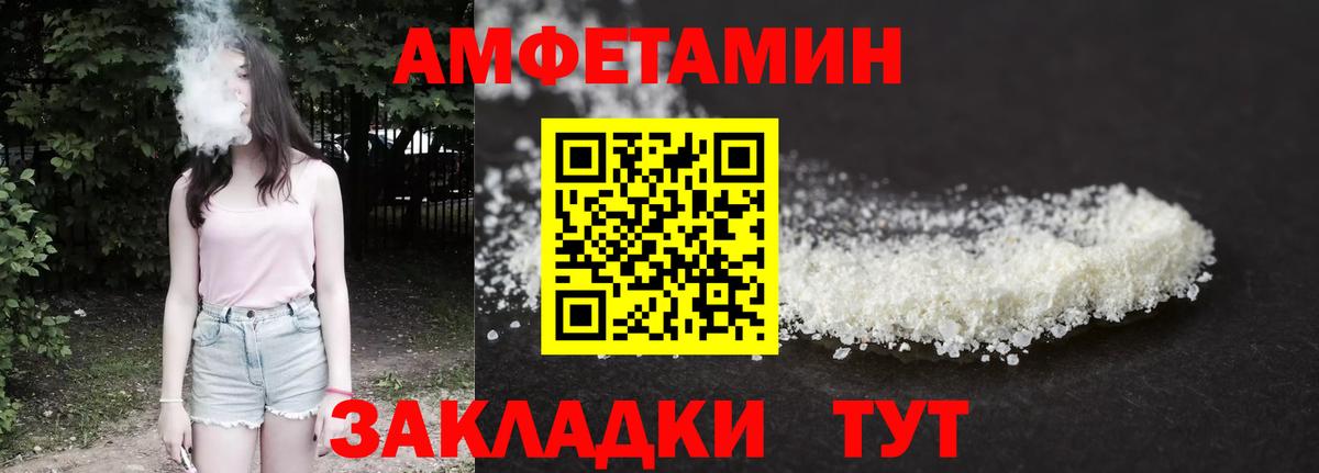 Амфетамин Premium Верхний Уфалей