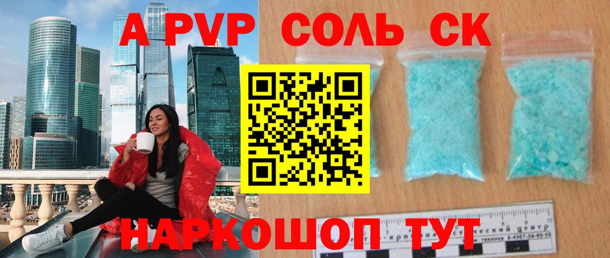 продажа наркотиков  Alpha-PVP VHQ  Вход с VPN  A PVP VHQ  Верхний Уфалей 