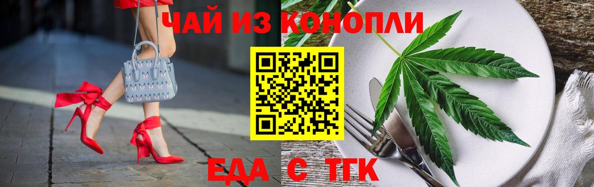 Еда ТГК марихуана  Вход с VPN  Верхний Уфалей 
