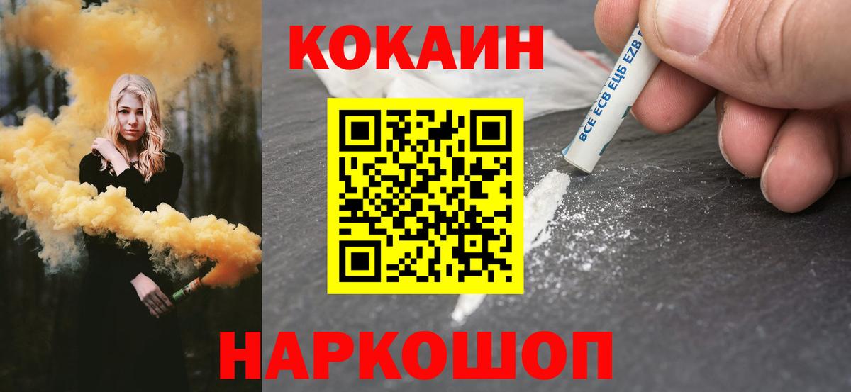 КОКАИН Перу Верхний Уфалей