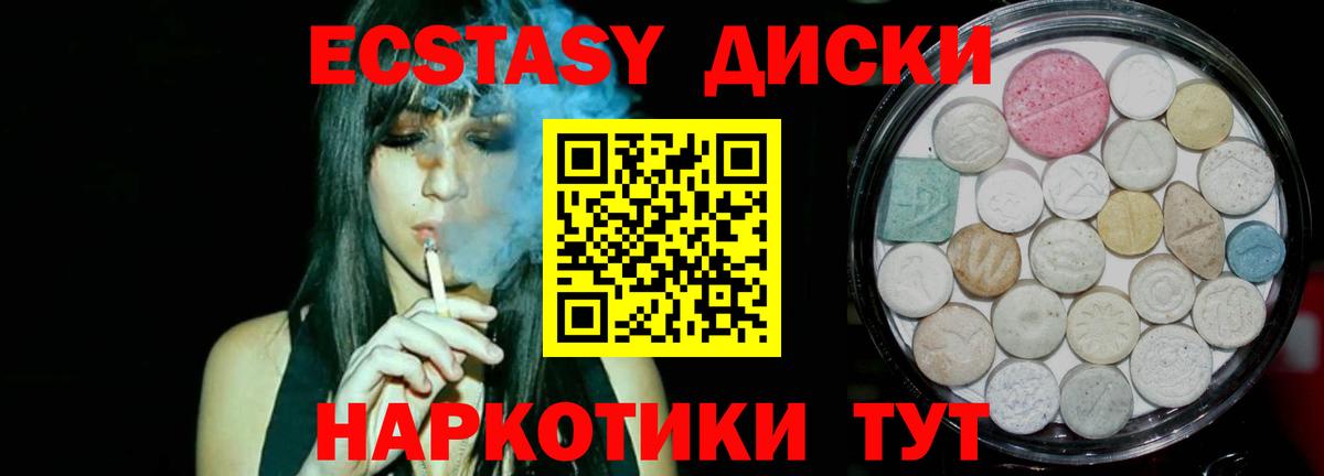 ЭКСТАЗИ 280 MDMA  Вход с VPN  ЭКСТАЗИ  купить наркоту  Верхний Уфалей  ЭКСТАЗИ 280 MDMA 