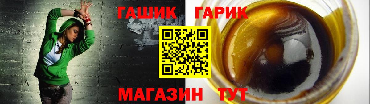 ГАШ хэш Верхний Уфалей