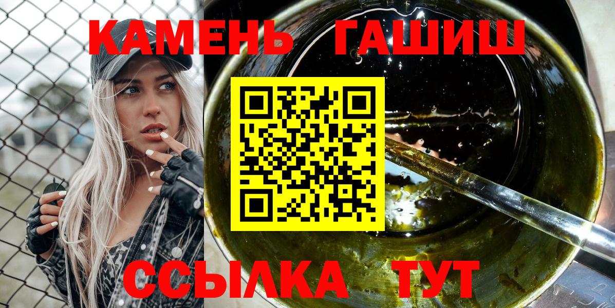 ГАШ Premium  ГАШИШ 40% ТГК  Вход с VPN  Верхний Уфалей 