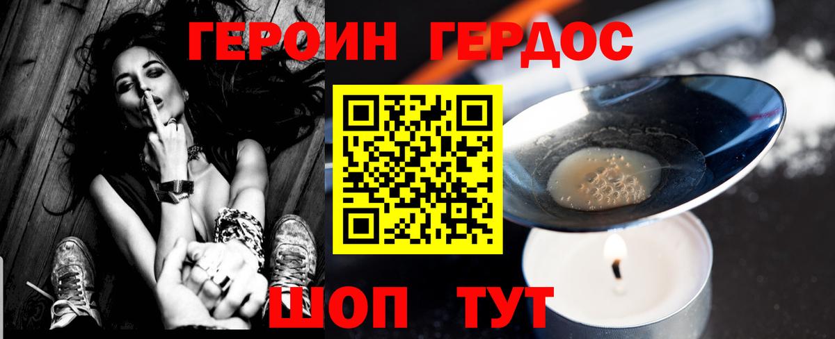 Героин VHQ  ГЕРОИН  Верхний Уфалей  Вход с VPN 