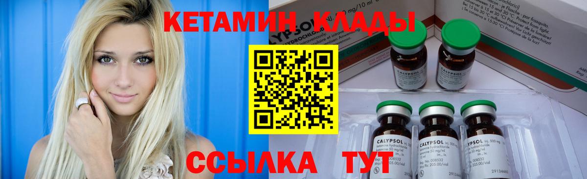 Кетамин ketamine  Вход с VPN  КЕТАМИН ketamine  Верхний Уфалей 