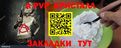 ALPHA-PVP Кунгур