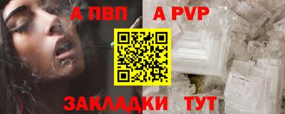 ALPHA-PVP Кунгур