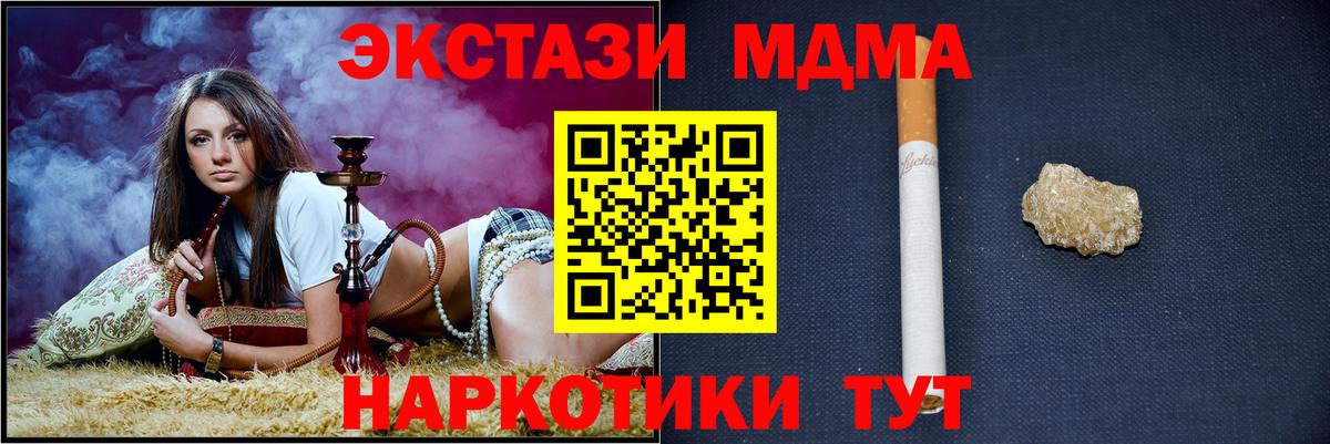 МДМА Molly Верхний Уфалей