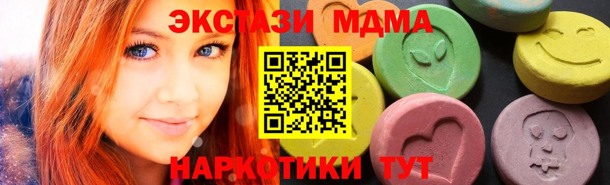 MDMA кристаллы  MDMA Molly  МДМА  Верхний Уфалей  Вход с VPN 