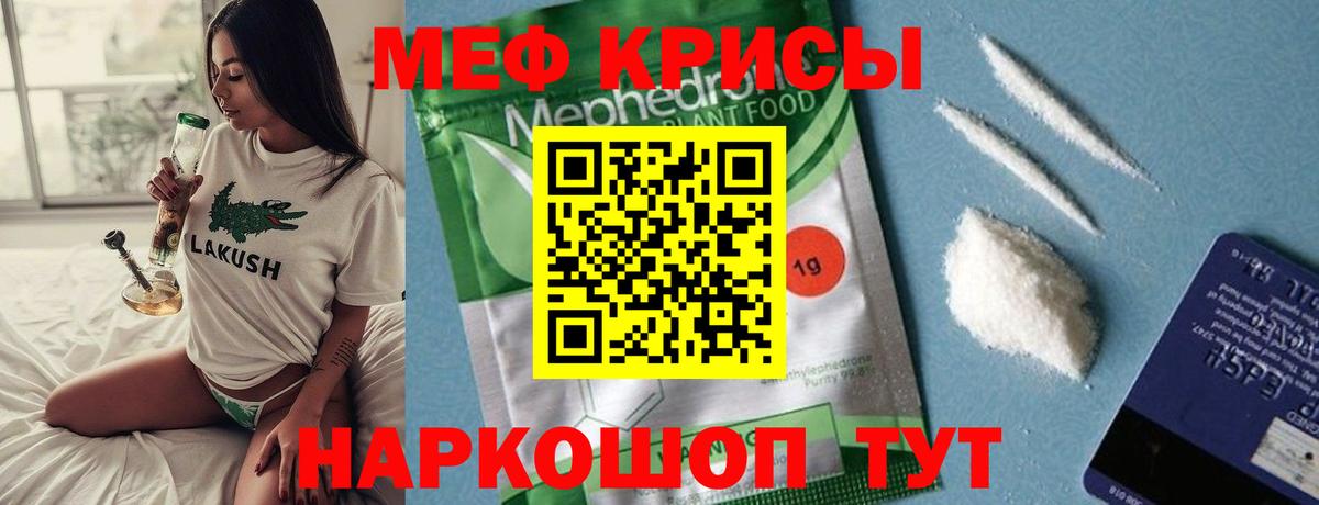 МЕФ 4 MMC  МЕФ mephedrone  Вход с VPN  Мефедрон  Верхний Уфалей 