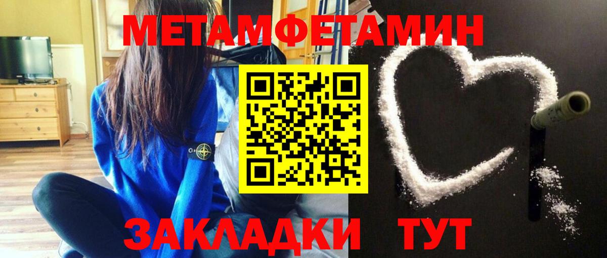 Верхний Уфалей  Метамфетамин  Вход с VPN  Метамфетамин винт 