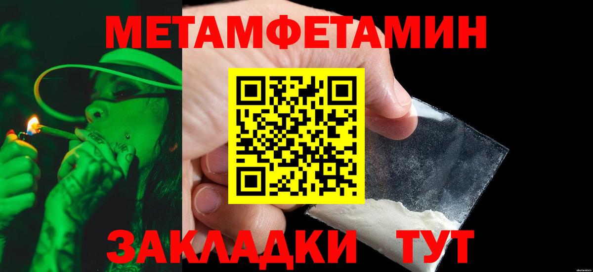 МЕТАМФЕТАМИН пудра Верхний Уфалей
